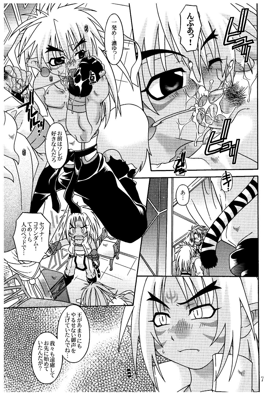 Natural Born Beast page 7 full
