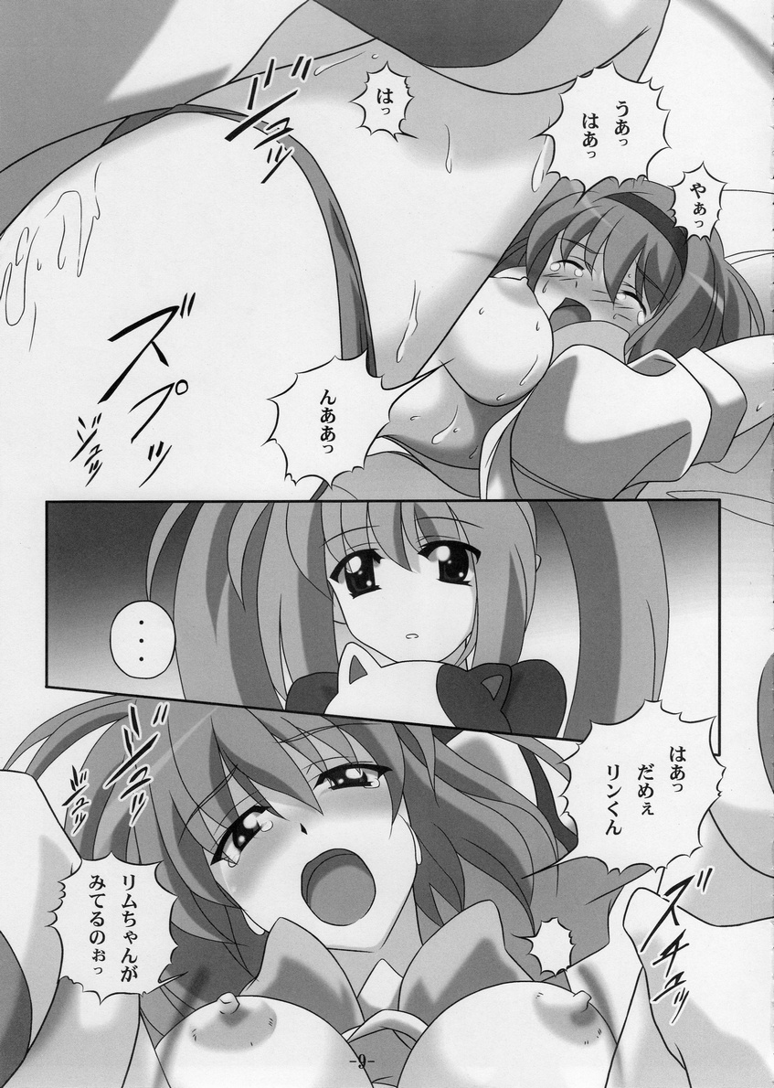 同人 ちょっと気がかりだけど・・・ page 10 full