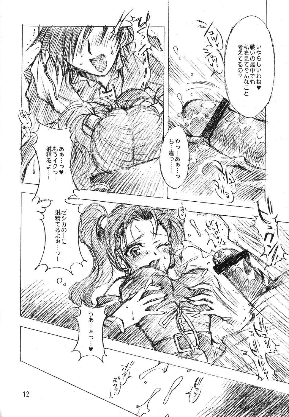 HESTIA page 11 full
