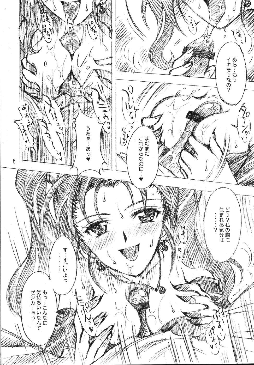 HESTIA page 7 full