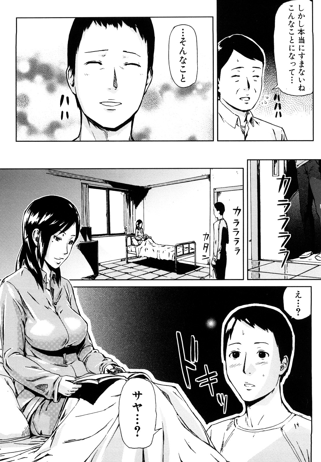 Mousou Plus page 10 full