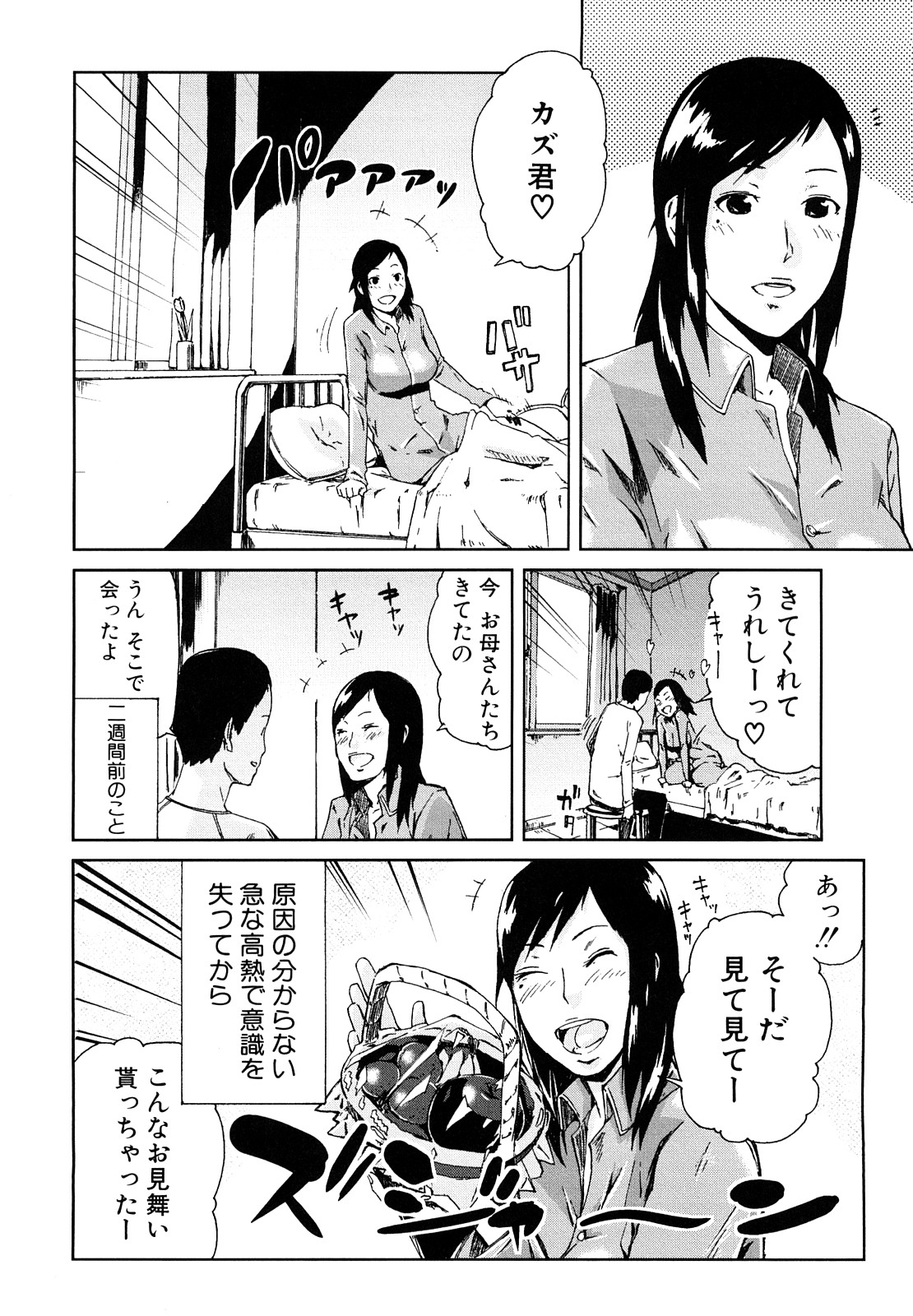 Mousou Plus page 11 full