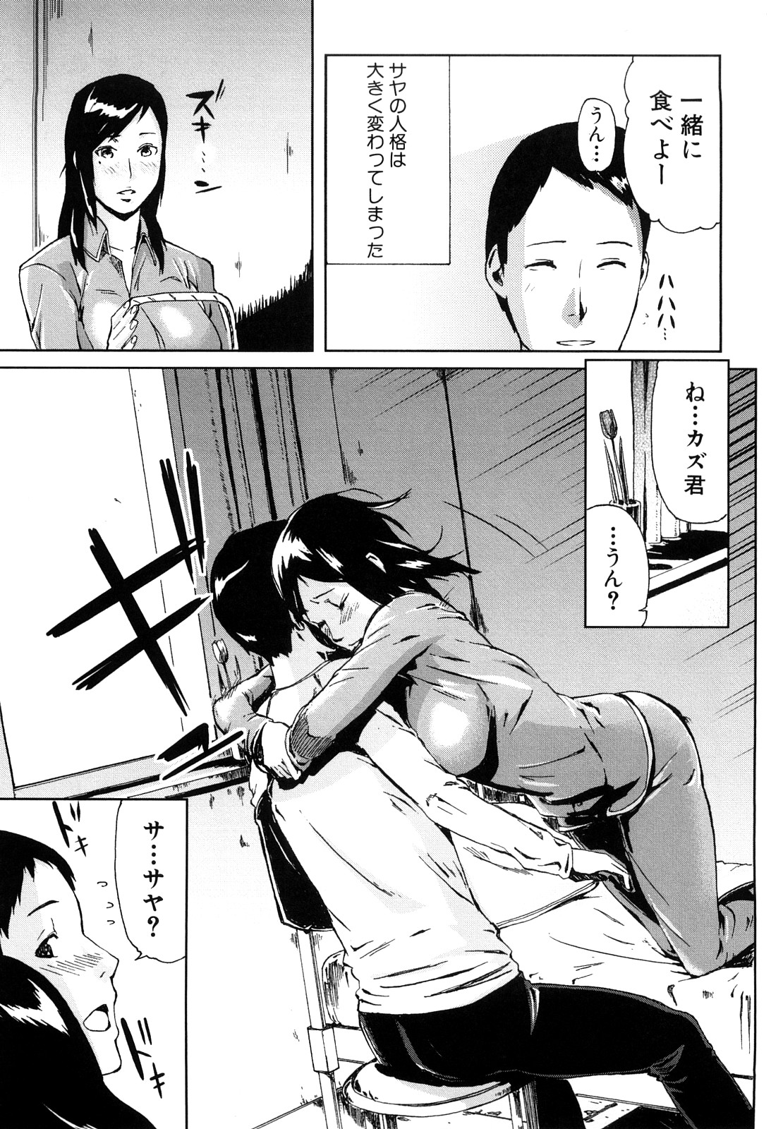 Mousou Plus page 12 full