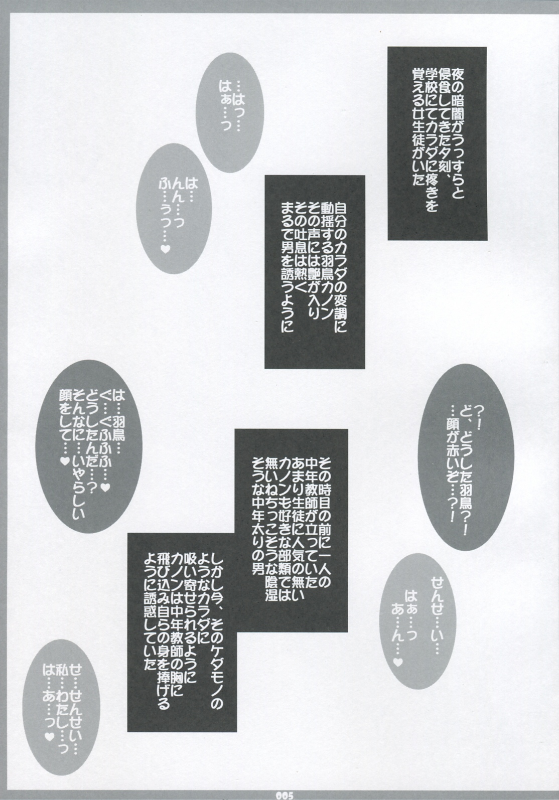 Hatsujouki no Sugoshikata. page 5 full