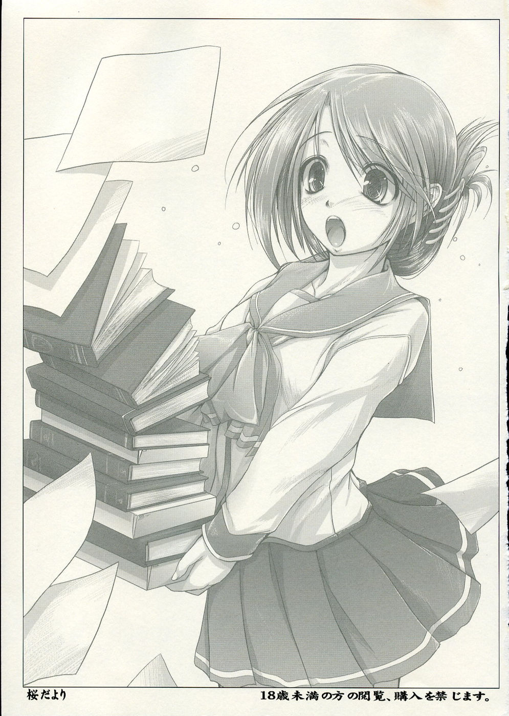 Sakura Dayori page 2 full