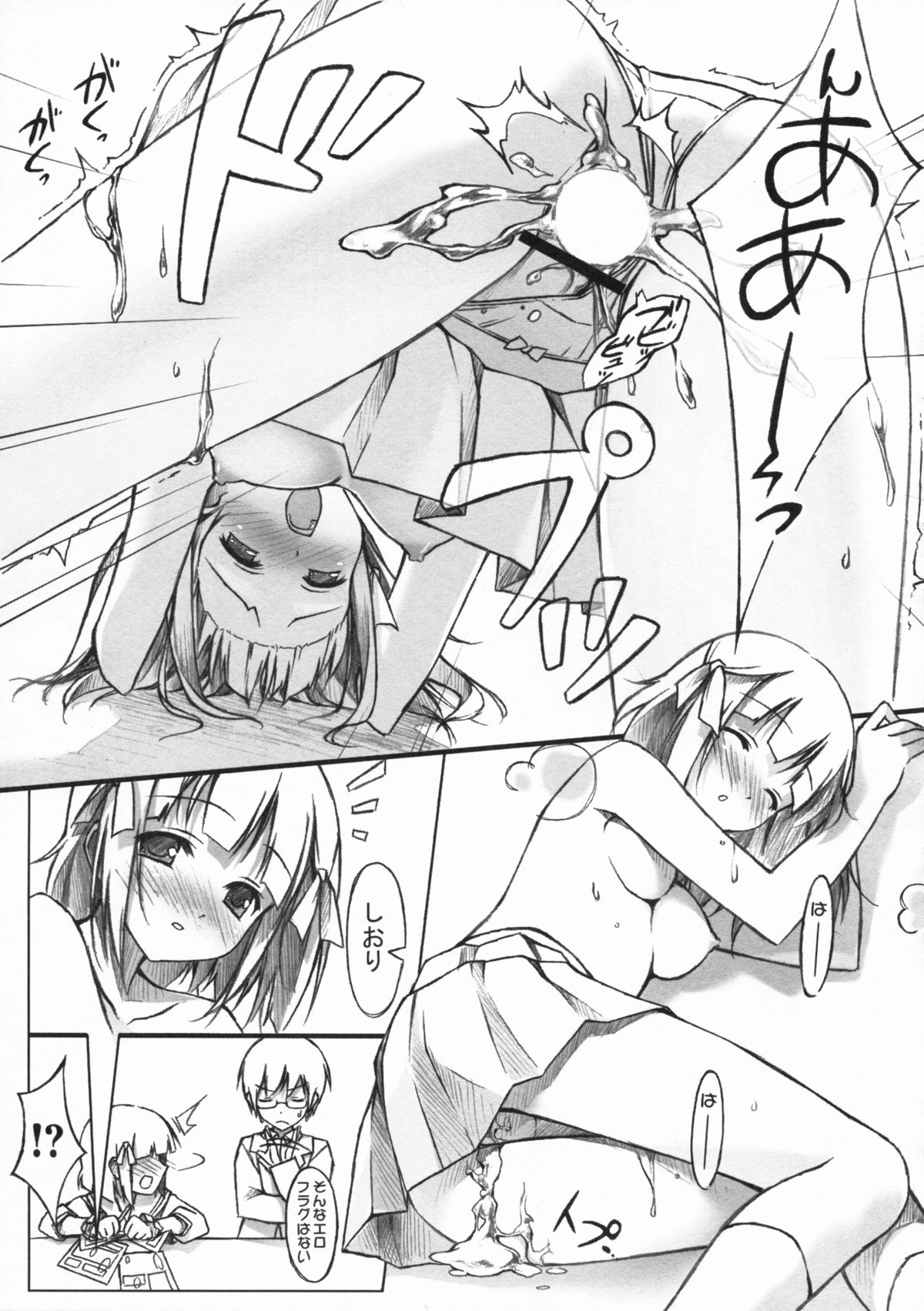 Tachiyomi Senyou Vol. 28 page 9 full