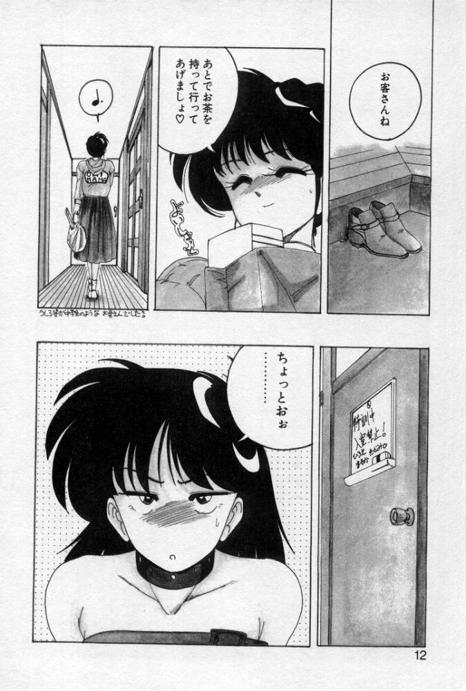 Nageki no Kenkou Yuuryouji 2 page 11 full
