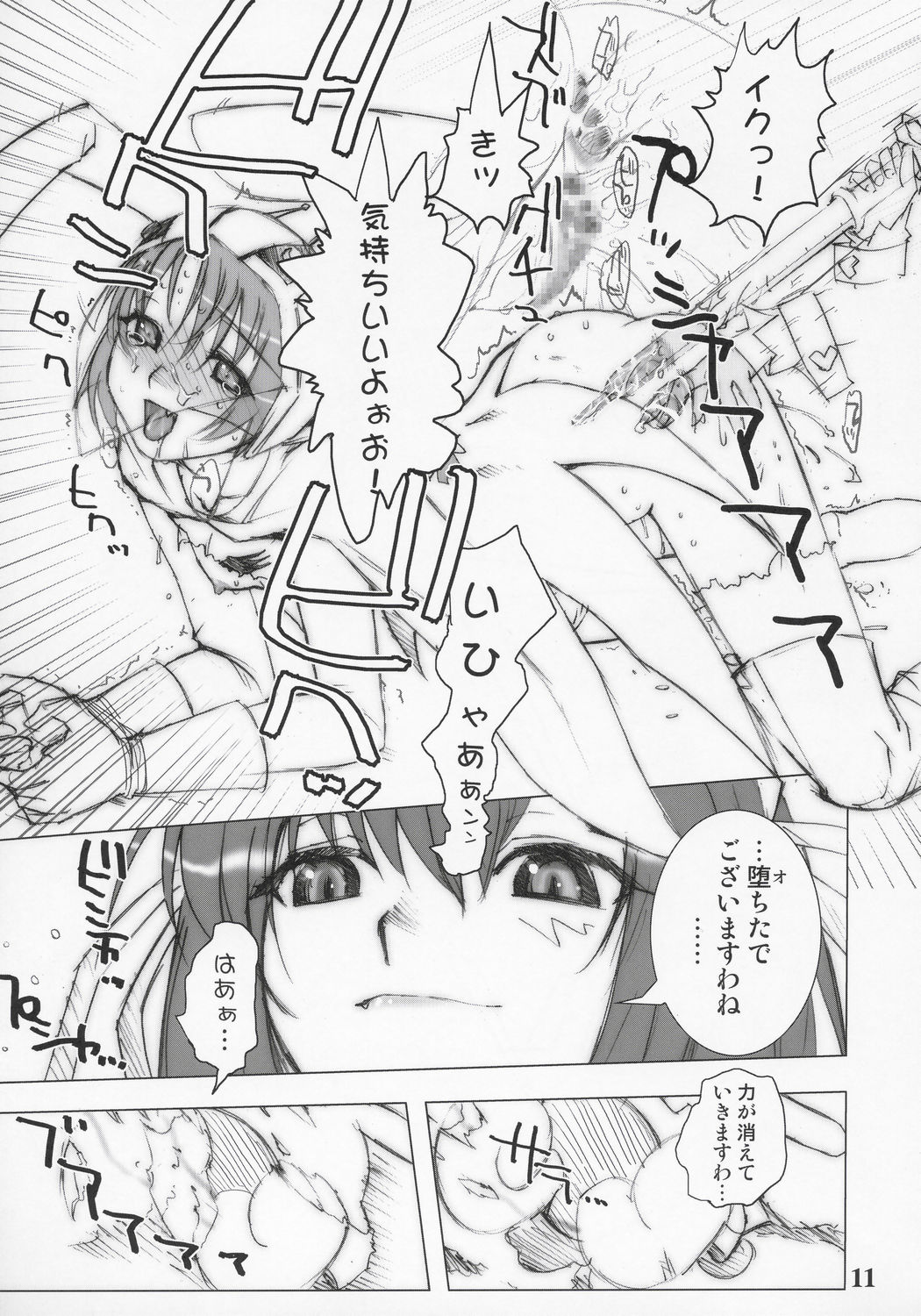 nineth page 10 full