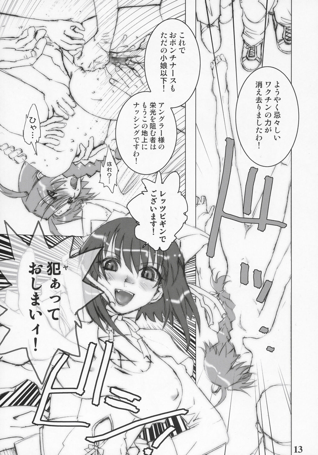 nineth page 12 full