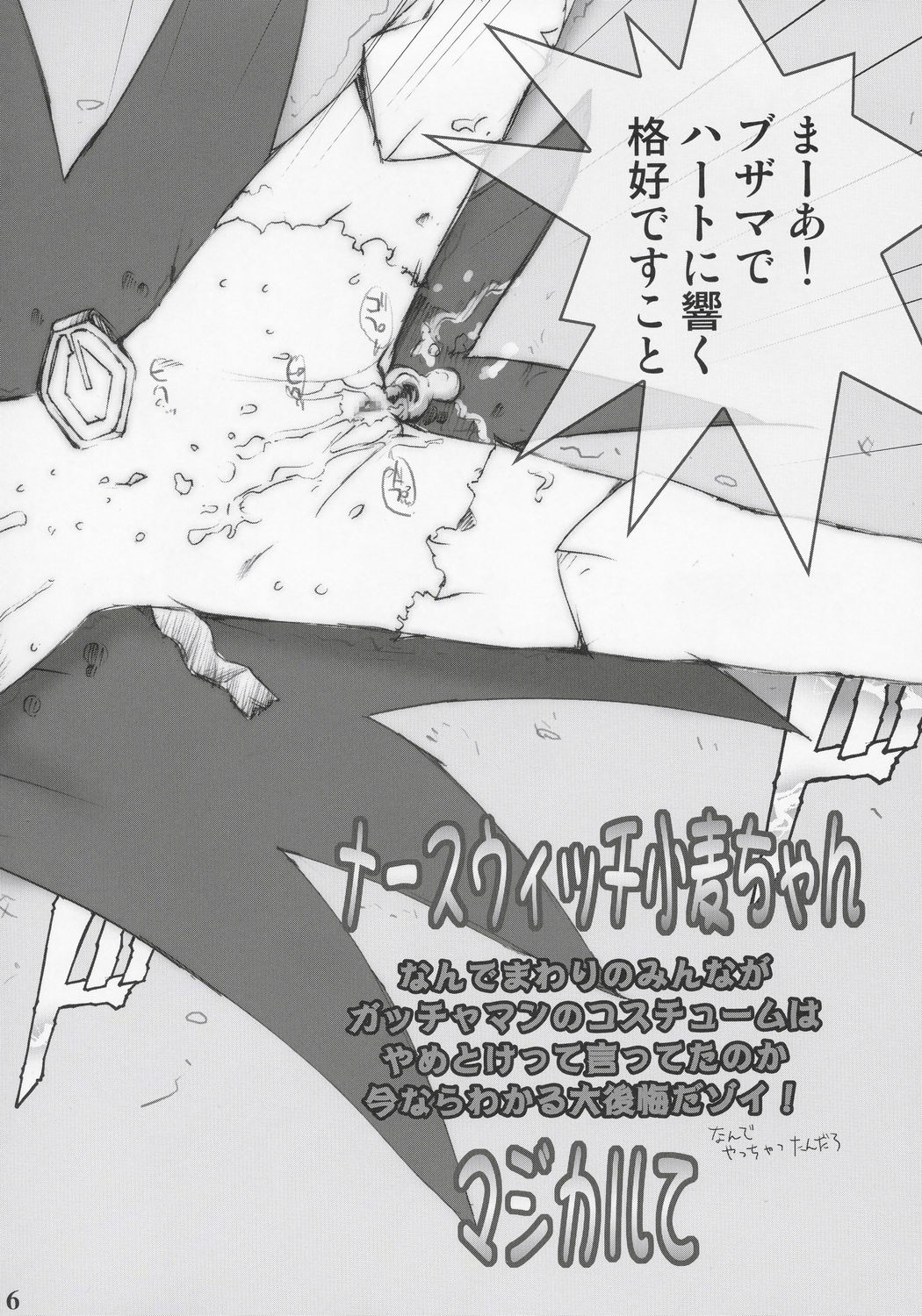 nineth page 5 full