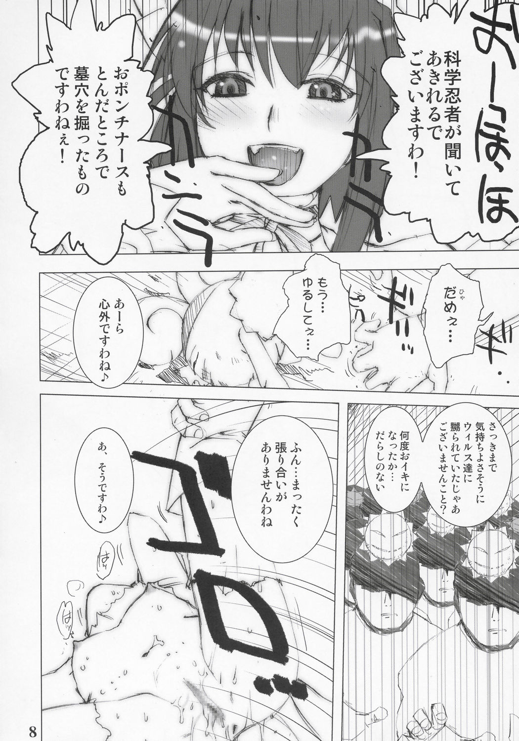 nineth page 7 full