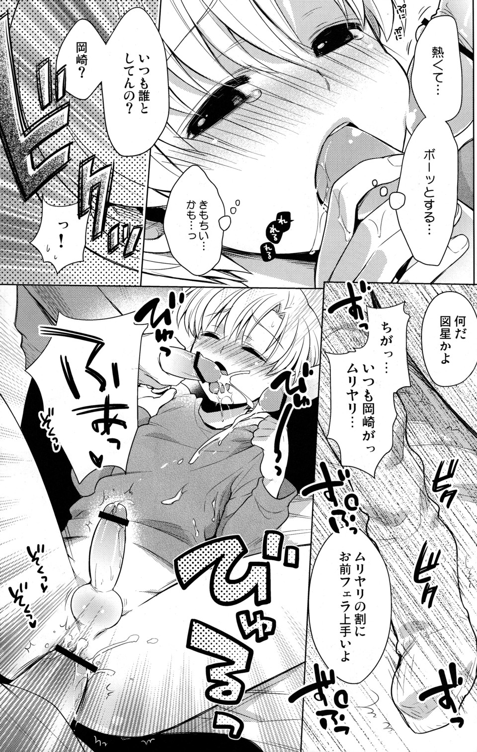 Sunohara Mania 3 page 11 full