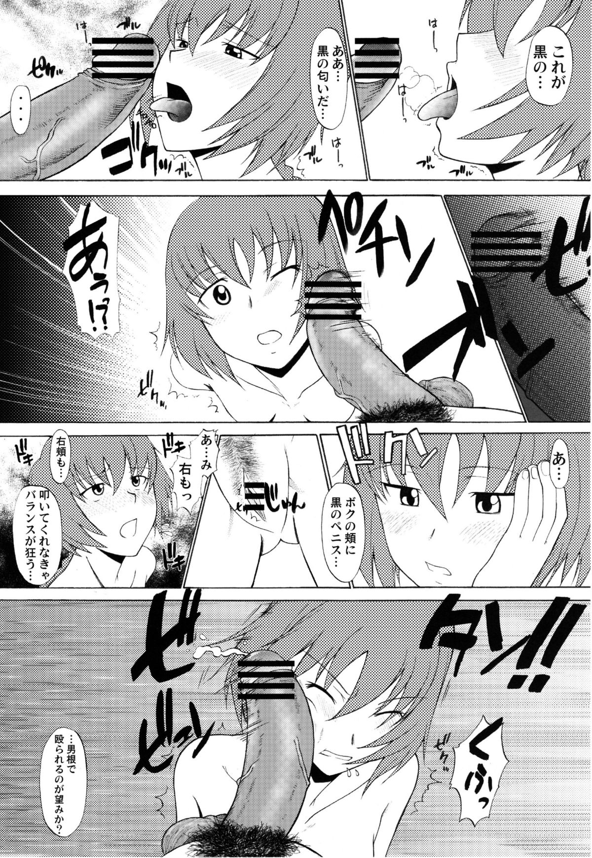 Hyaburihinfoo page 12 full