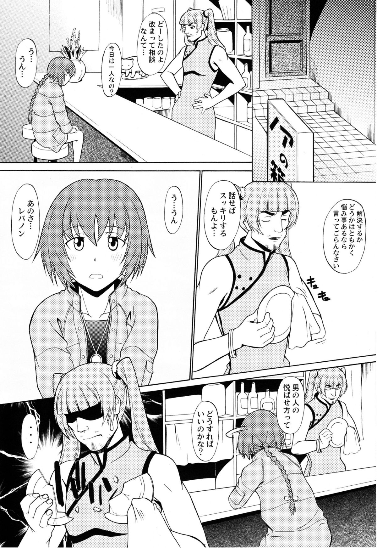 Hyaburihinfoo page 4 full