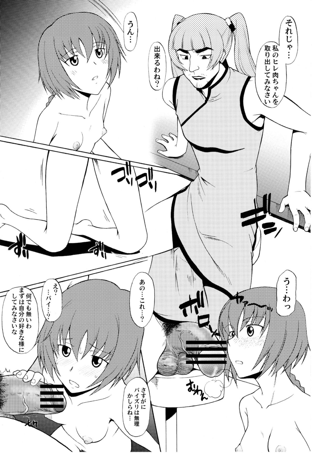Hyaburihinfoo page 7 full