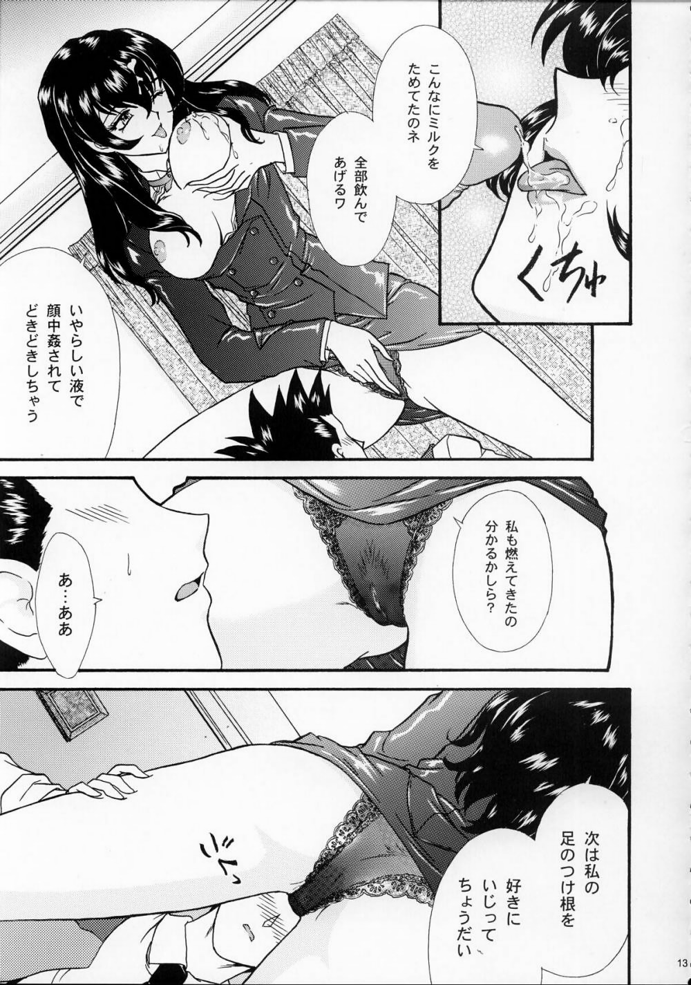 Maihime ~Karen~ Ichi Ichigo Ichie page 12 full