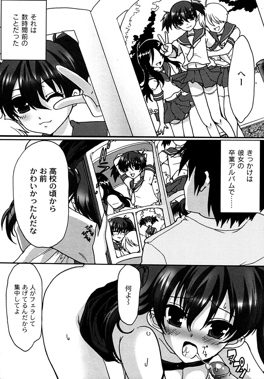 KanoCos ~Kanojo Costume ni Kigaetara~ page 7 full