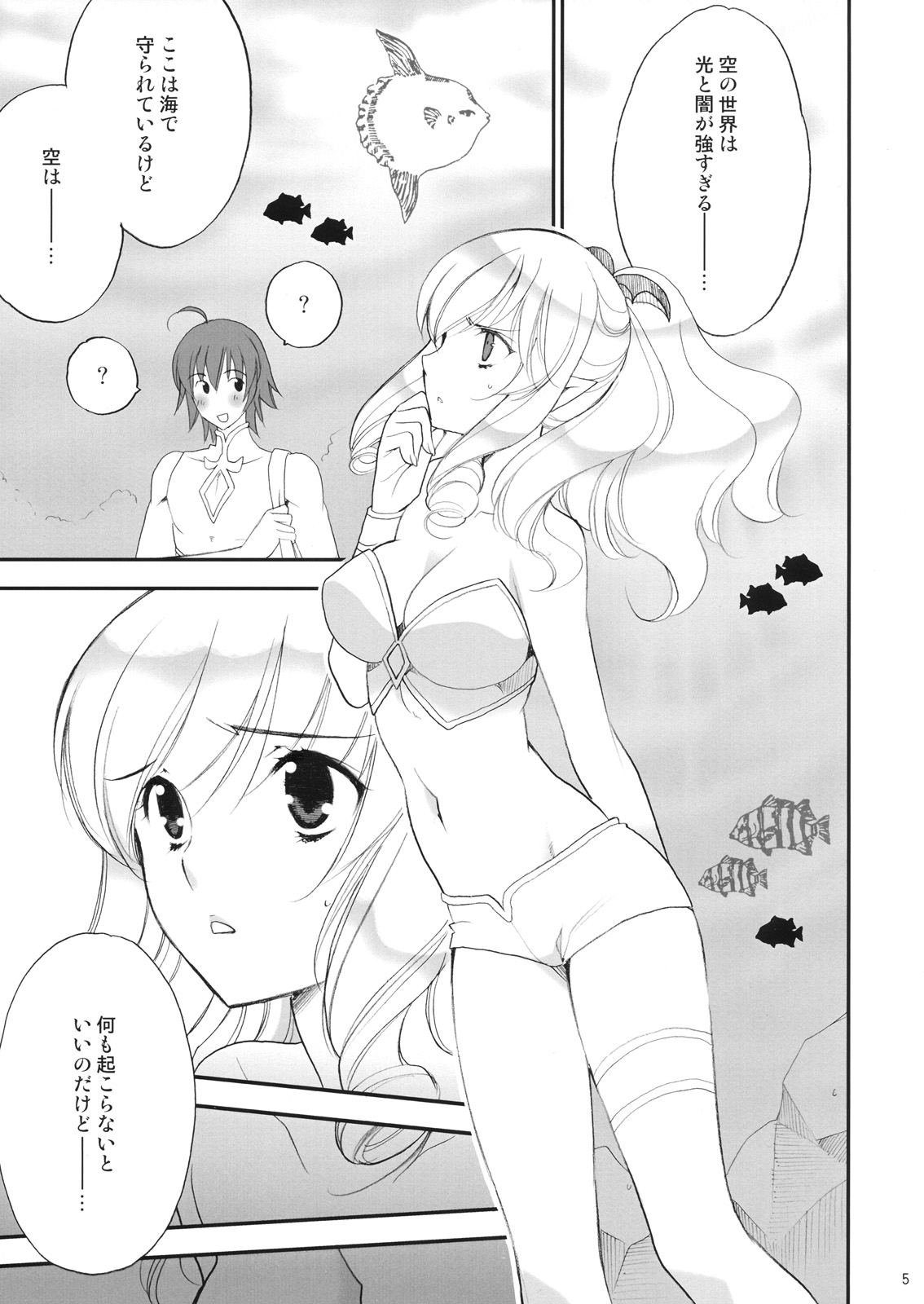 Sora Monogatari page 4 full