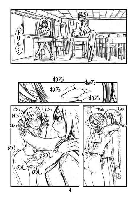 Katsura-san Sou-uke page 4 full