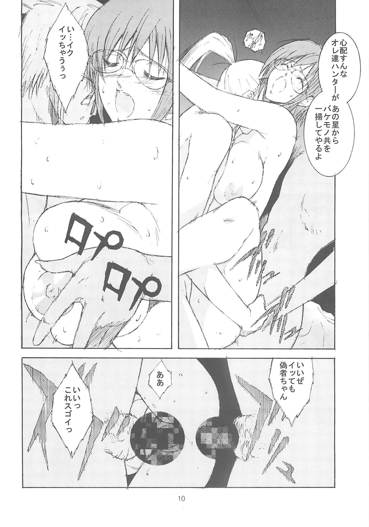 ON-OFF page 9 full
