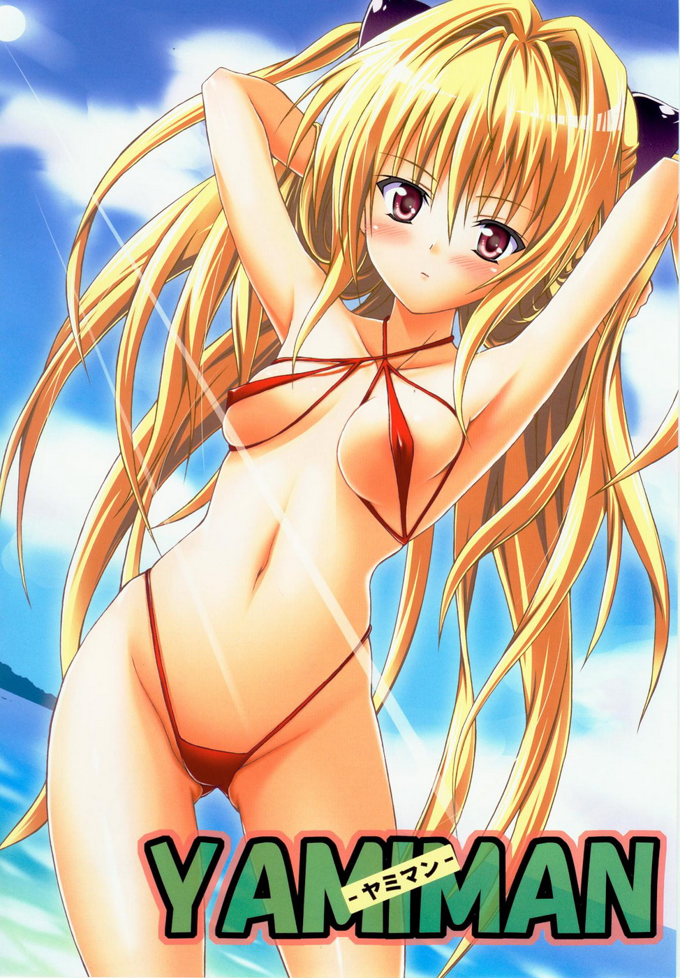 Tora ★ Tora ～To Love-Ru Soushuuhen～ page 11 full