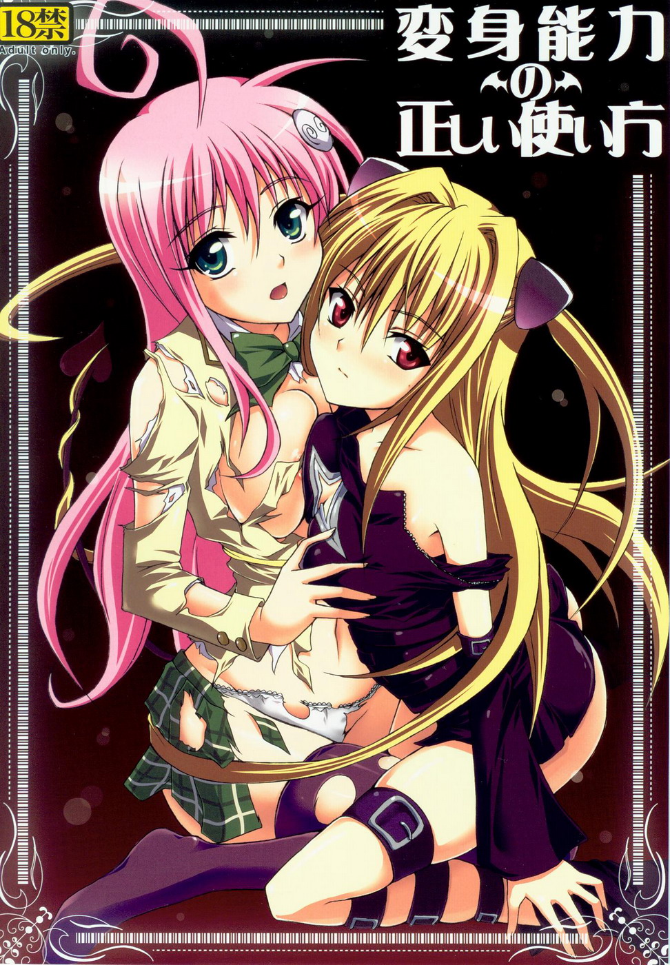 Tora ★ Tora ～To Love-Ru Soushuuhen～ page 9 full