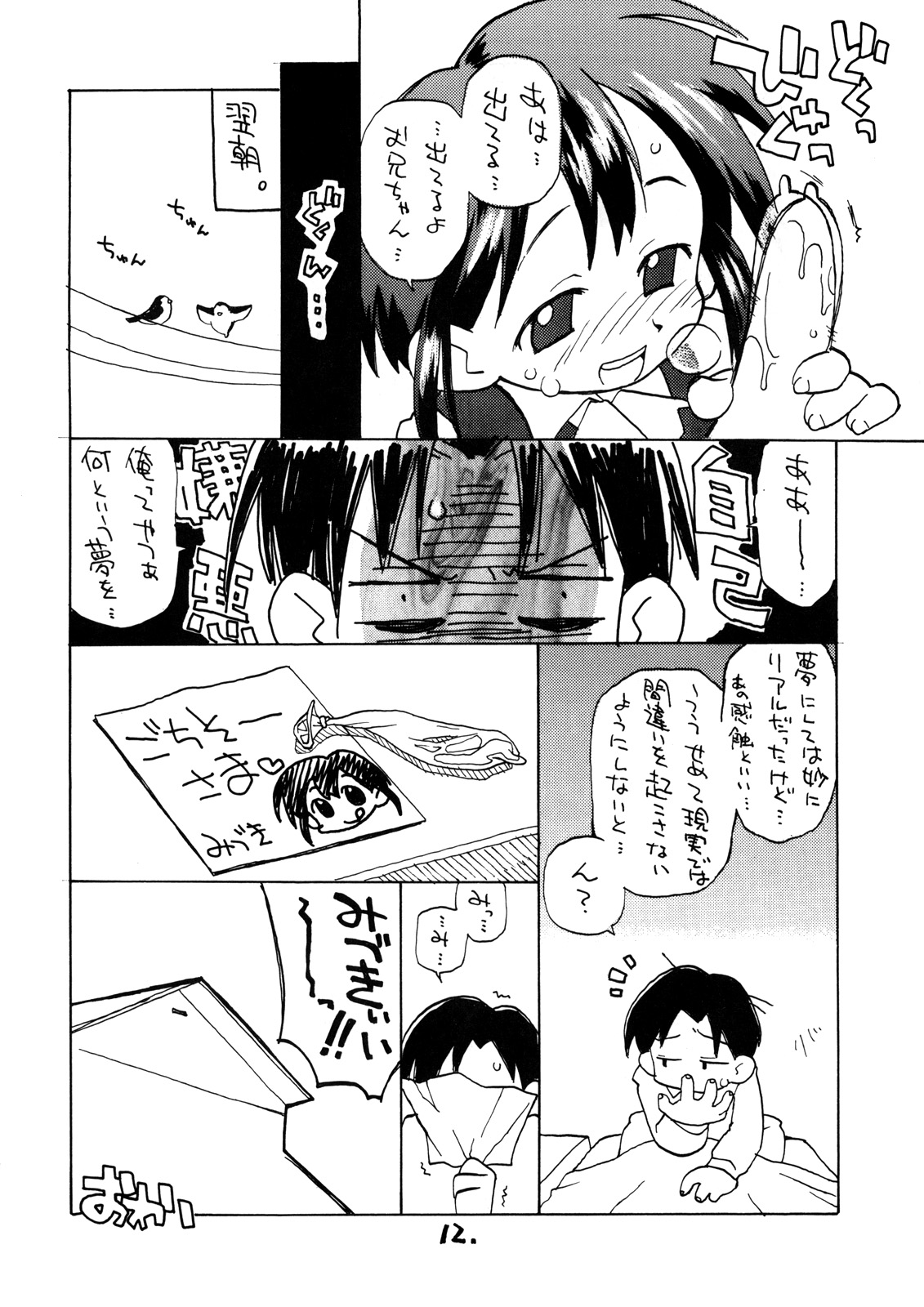 N.H 02 page 11 full