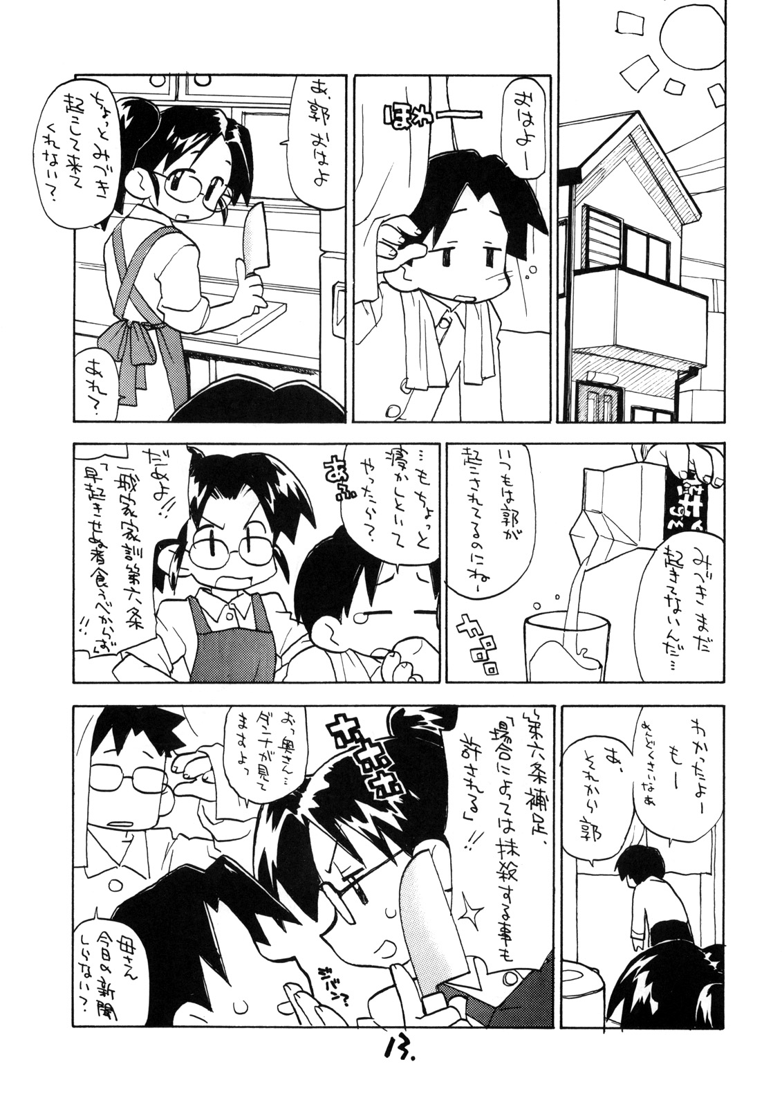N.H 02 page 12 full