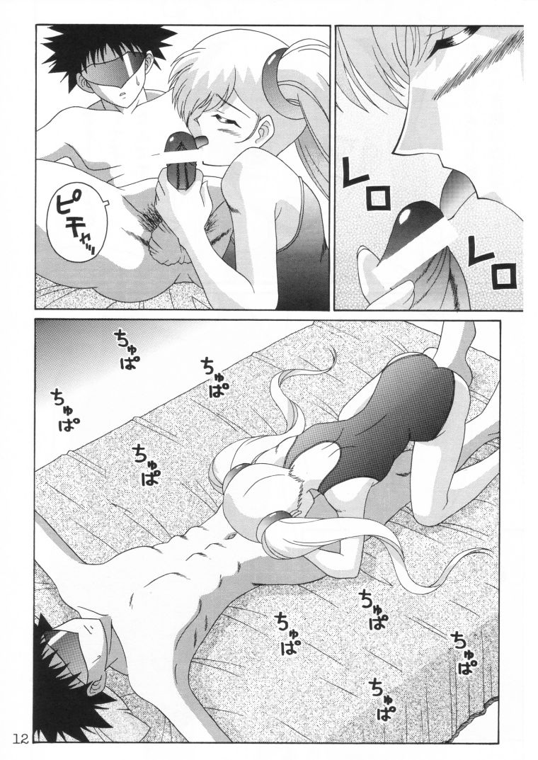 TOKUTEI 10 page 11 full