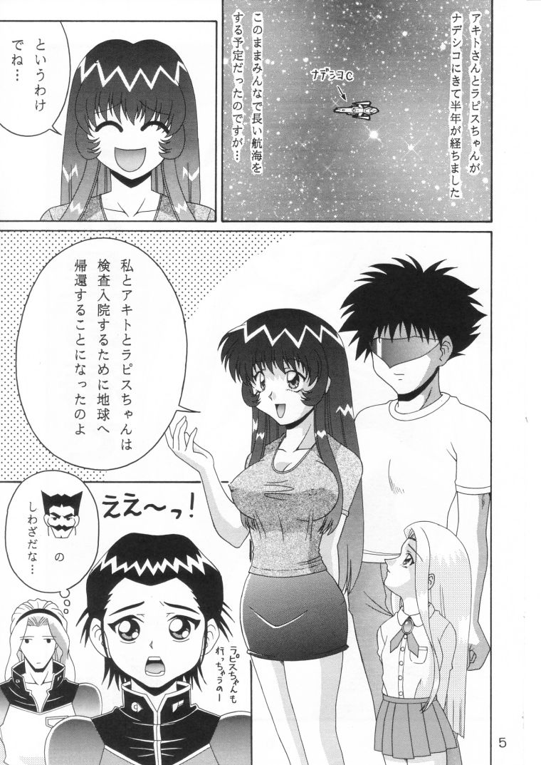 TOKUTEI 10 page 4 full