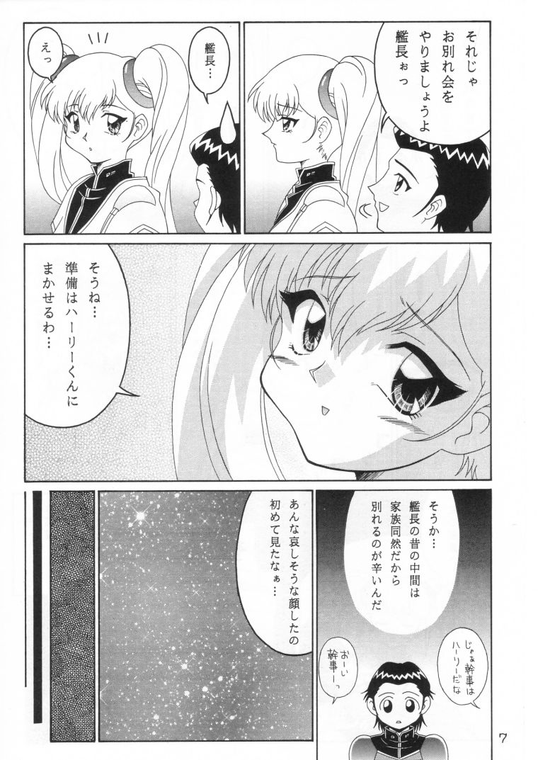 TOKUTEI 10 page 6 full