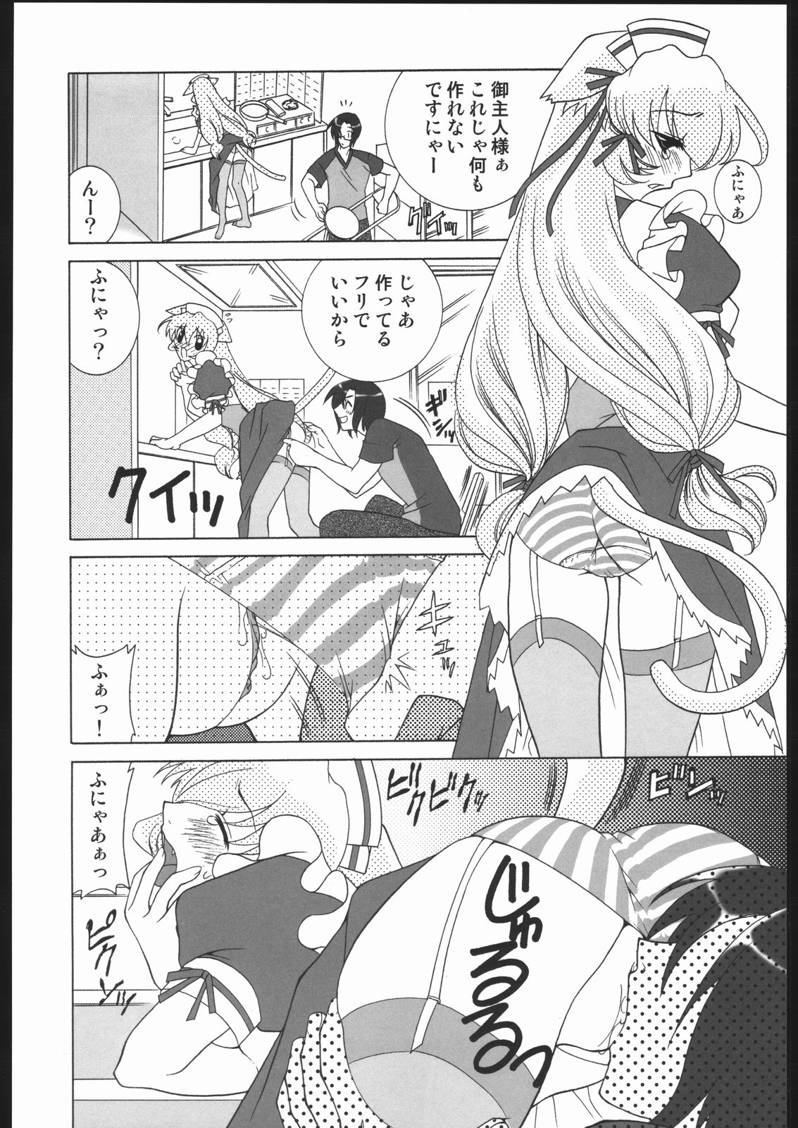 Berry Berry Affectionately page 11 full
