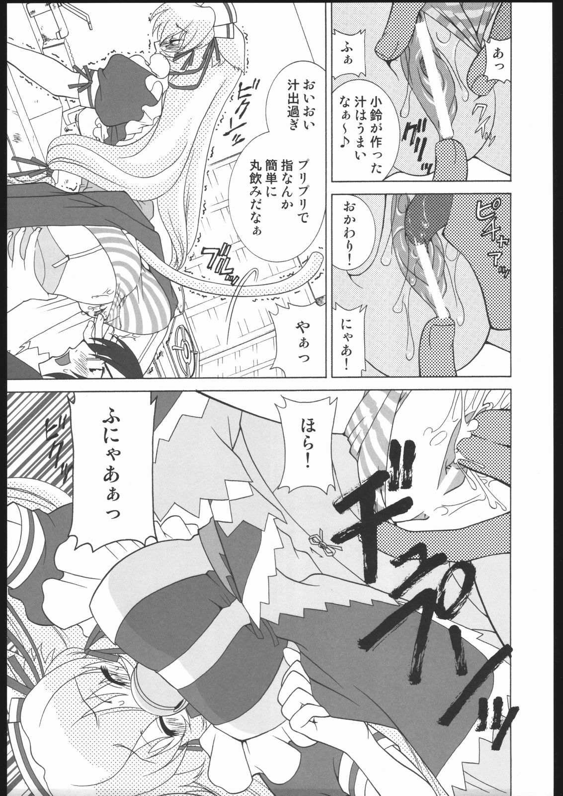 Berry Berry Affectionately page 12 full
