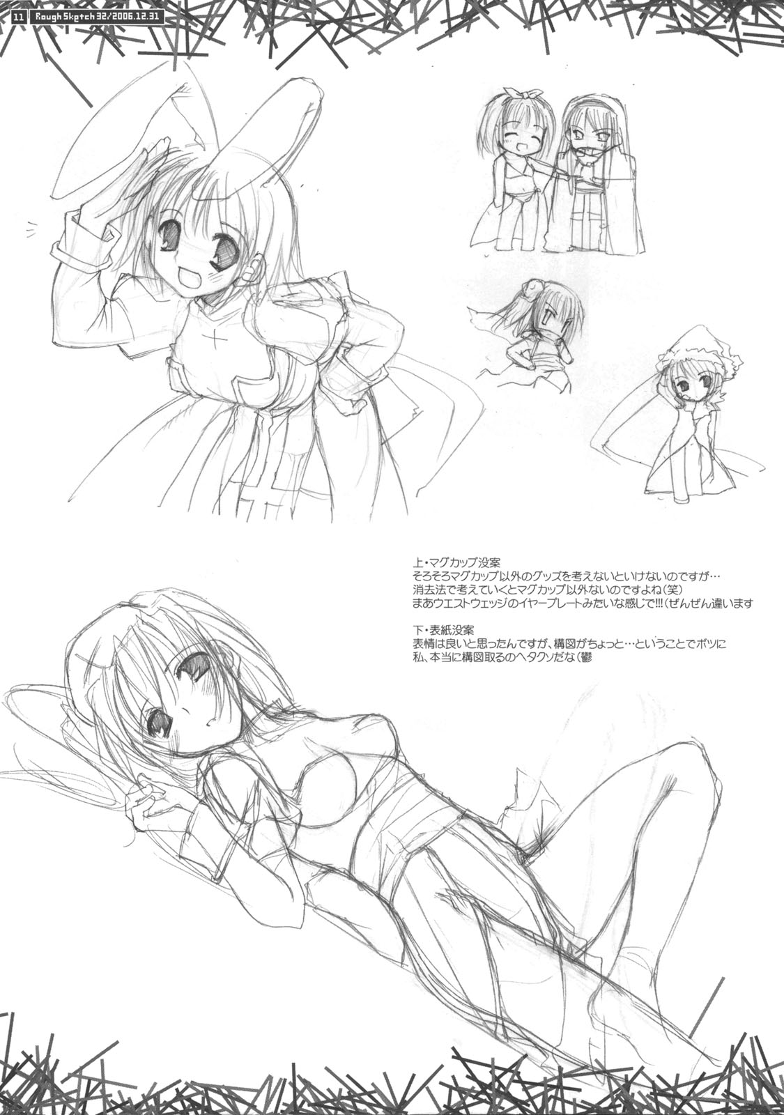 Rough Sketch 32 page 11 full