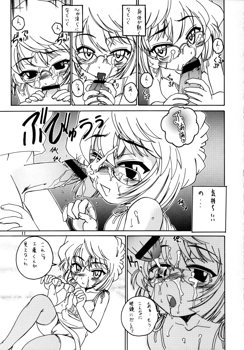 Manga Sangyou Haikibutsu 07 page 10 full