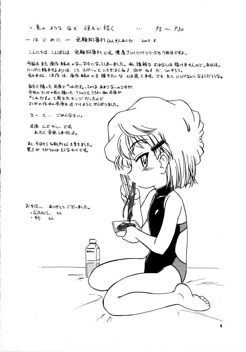 Manga Sangyou Haikibutsu 07 page 3 full