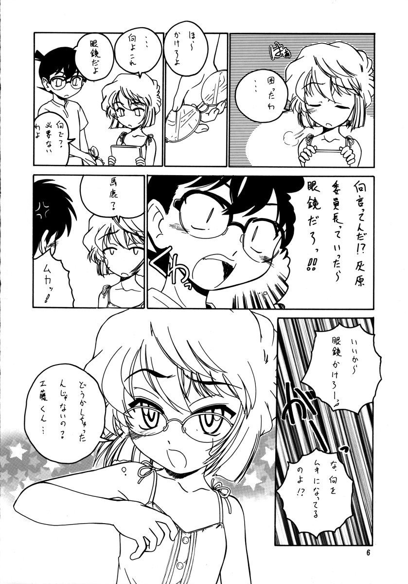 Manga Sangyou Haikibutsu 07 page 5 full