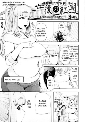 [Jun] Gogo no Kouchou | Afternoon Blush (COMIC Tenma 2010-03) [English] [aceonetwo] cover