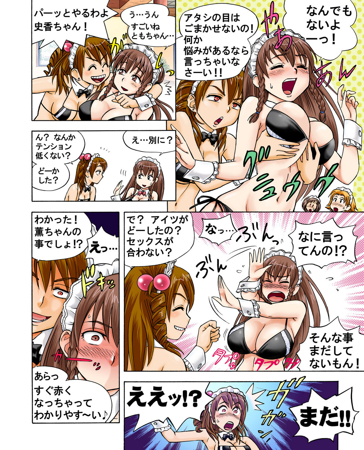 Bikini Junkie the Comic page 12 full