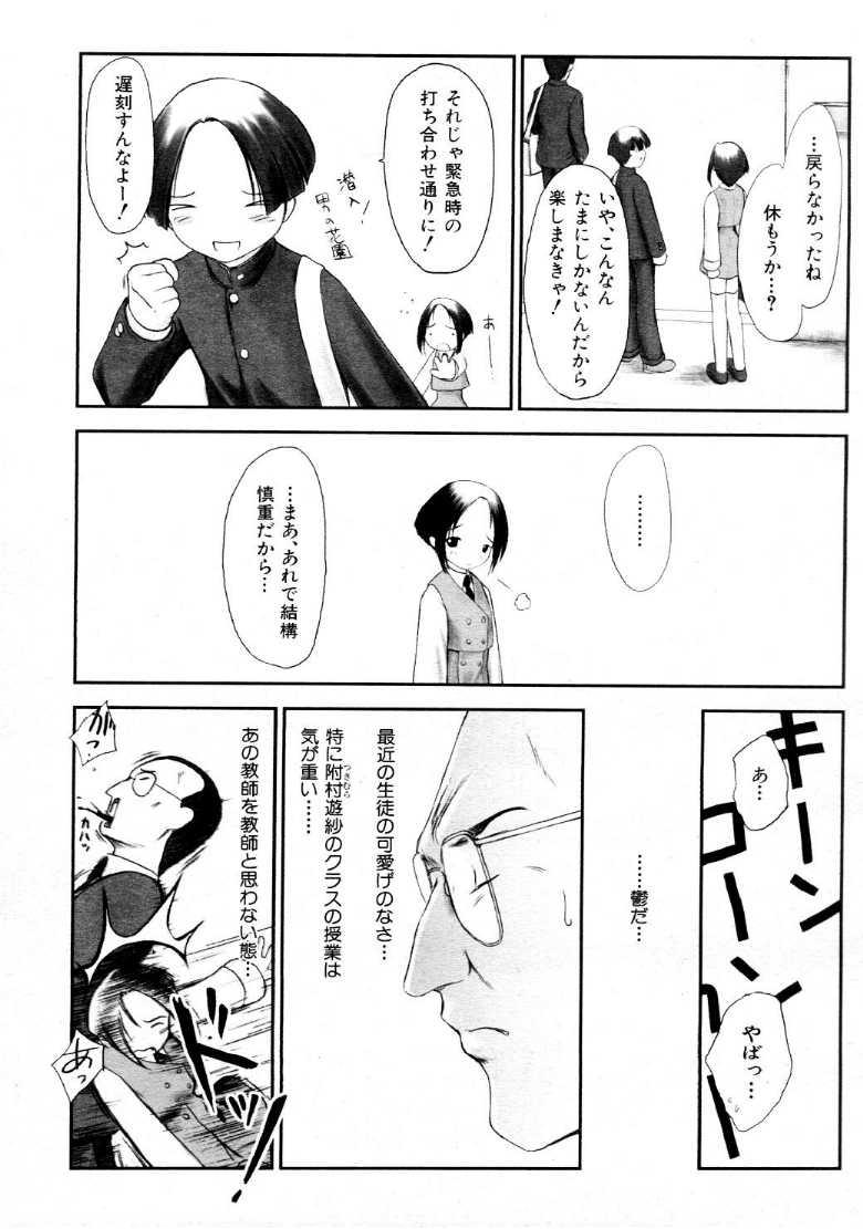 Change the world page 3 full