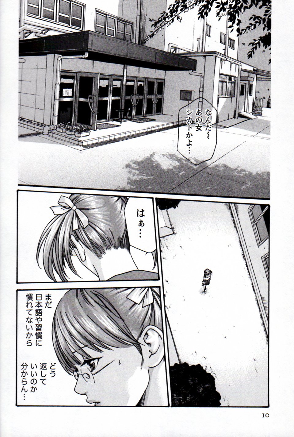 Hishoka Drop MIX  | Secretarial Section Drop MIX page 10 full