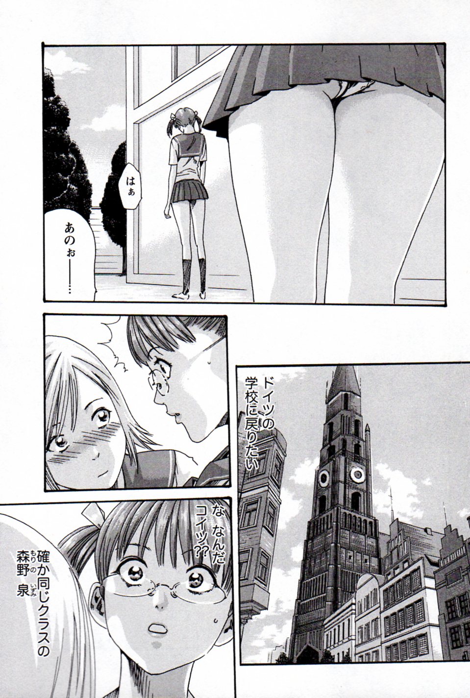 Hishoka Drop MIX  | Secretarial Section Drop MIX page 11 full