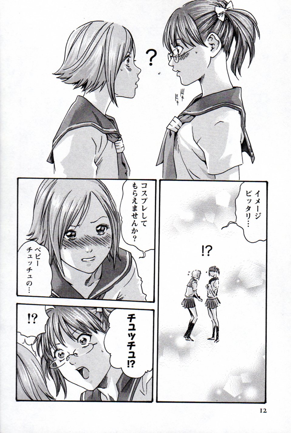 Hishoka Drop MIX  | Secretarial Section Drop MIX page 12 full
