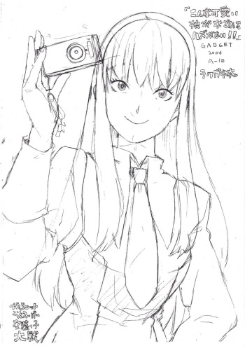 [GADGET (A-10)] Konna kawai ko ga onna de aru hazu ga nai!! cover