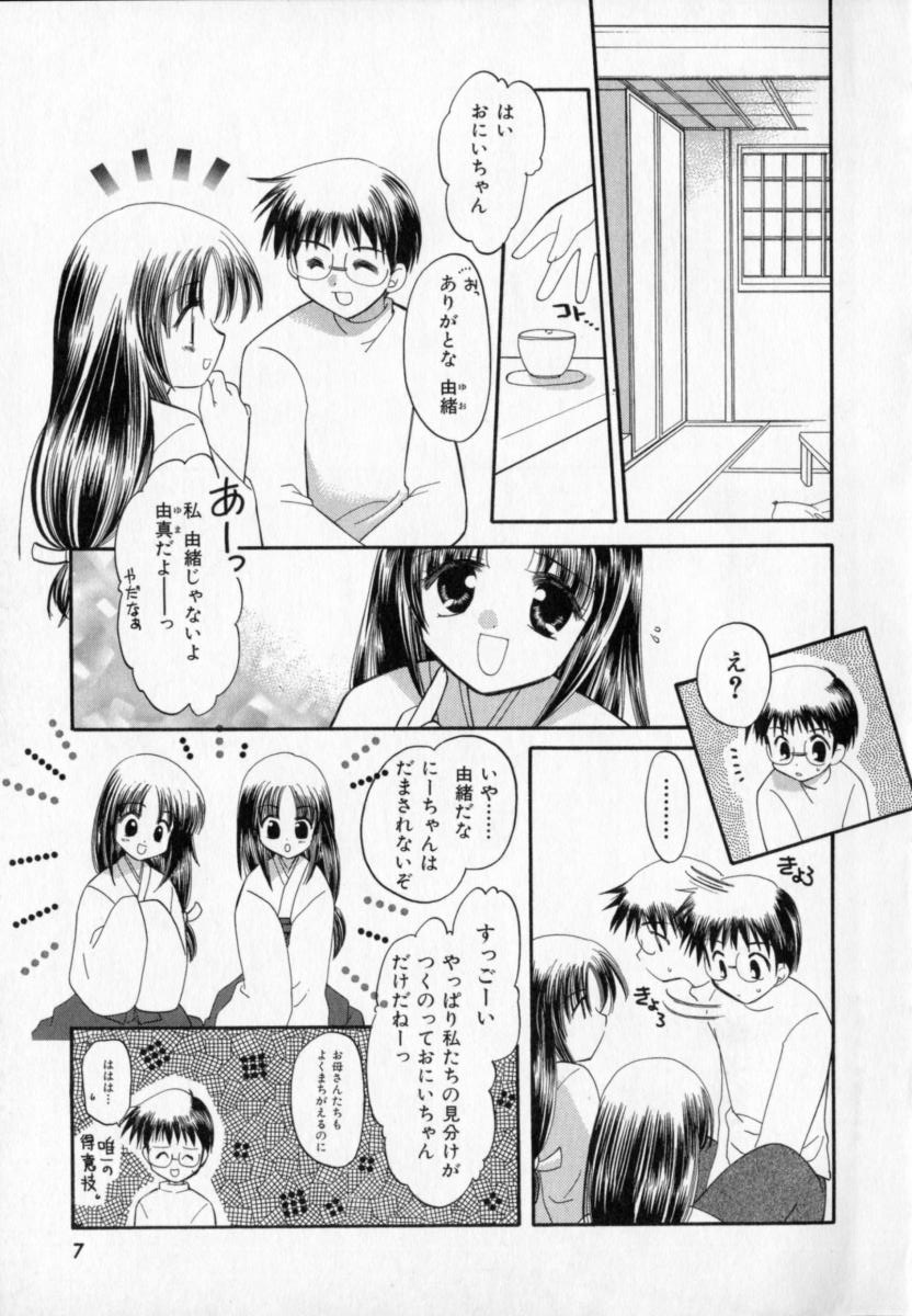 Twins+ page 11 full