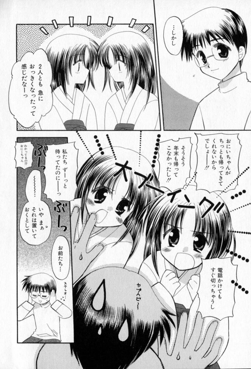 Twins+ page 12 full
