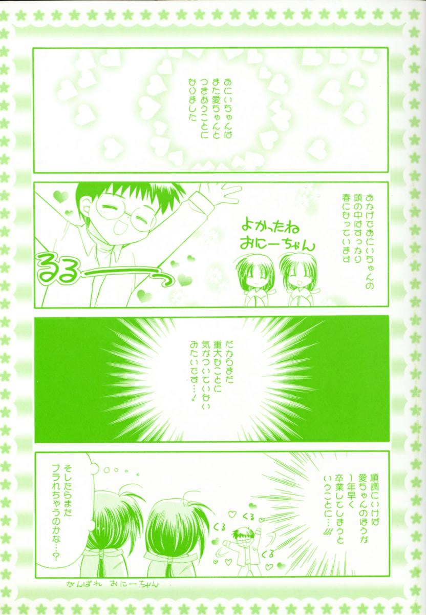 Twins+ page 5 full