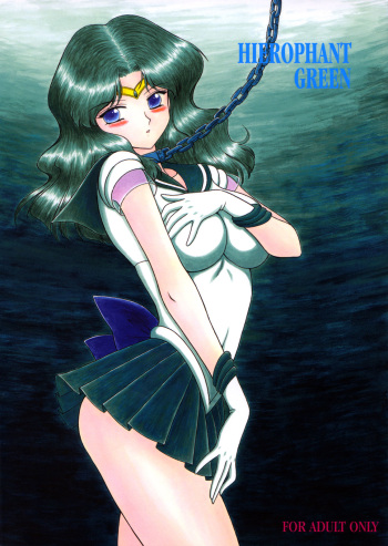[BLACK DOG (Kuroinu Juu)] Hierophant Green (Bishoujo Senshi Sailor Moon) [English] [Phantom] [2004-02-15] cover