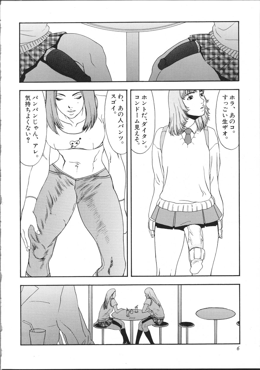 Cyber Porno page 11 full