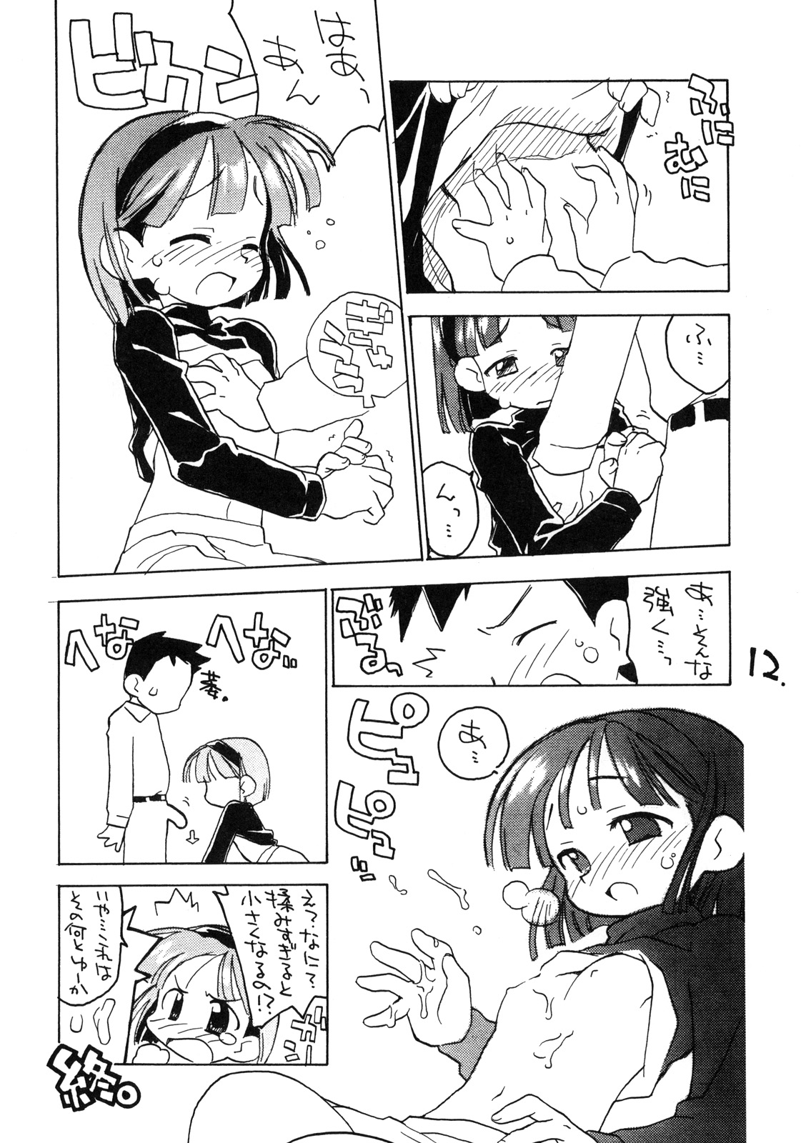 Painomi. page 11 full